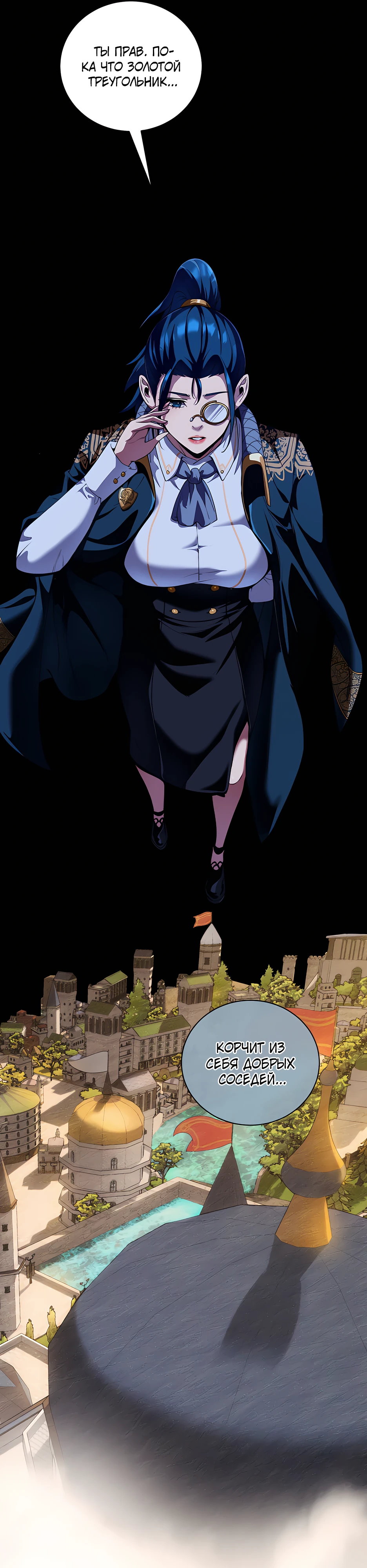 Страница 7 главы 14 манги Обречен на любовь злодеев / Fated to Be Loved by Villains