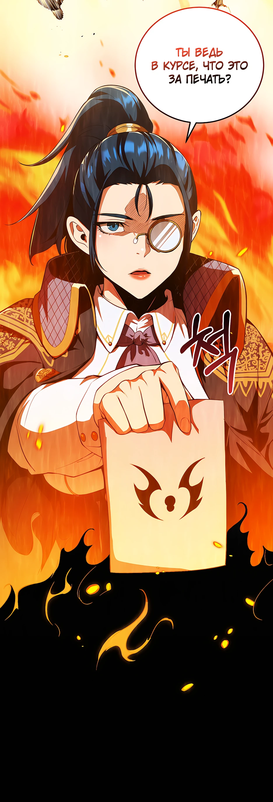 Страница 12 главы 14 манги Обречен на любовь злодеев / Fated to Be Loved by Villains