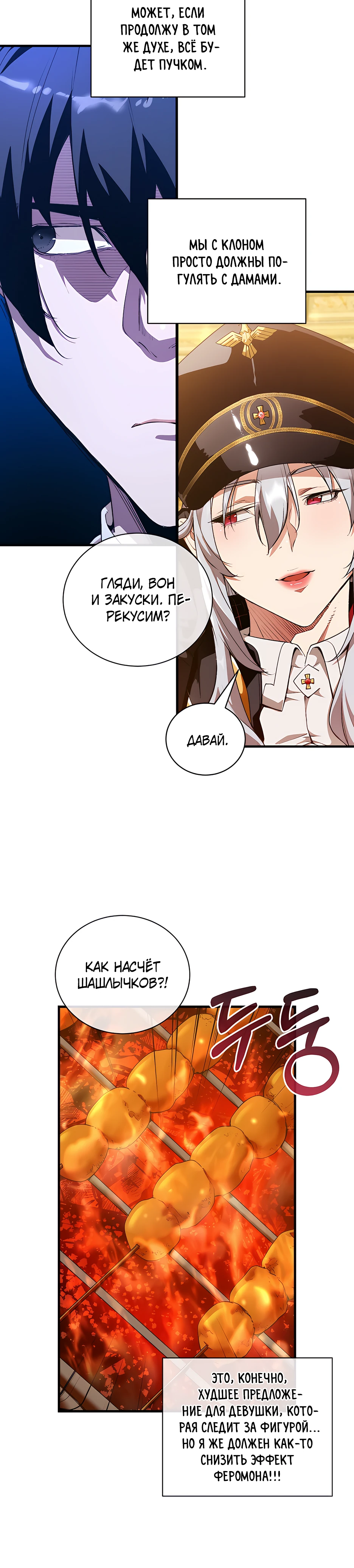 Страница 6 главы 11 манги Обречен на любовь злодеев / Fated to Be Loved by Villains