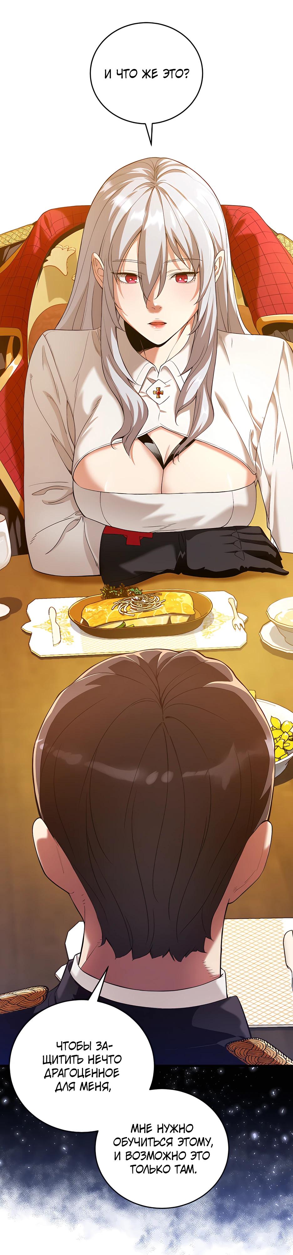 Страница 13 главы 11 манги Обречен на любовь злодеев / Fated to Be Loved by Villains