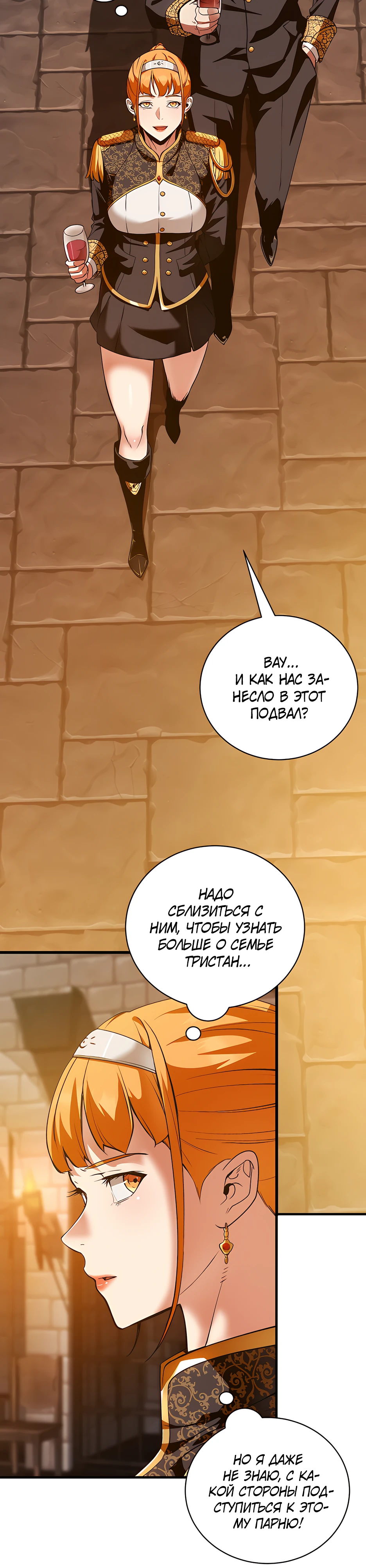 Страница 22 главы 11 манги Обречен на любовь злодеев / Fated to Be Loved by Villains