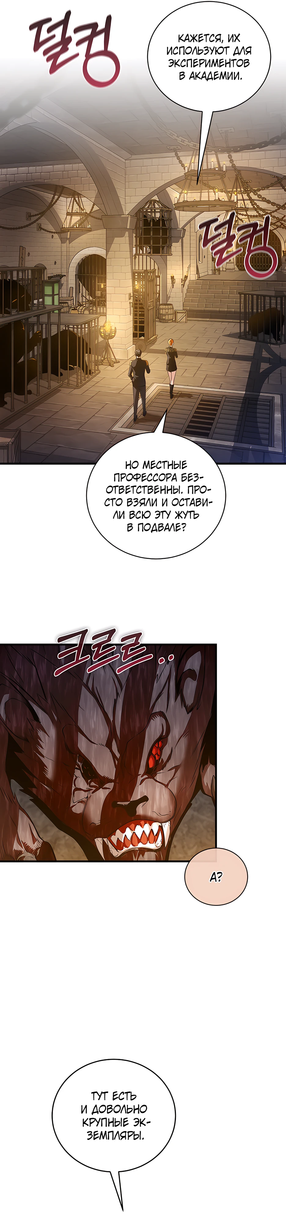 Страница 24 главы 11 манги Обречен на любовь злодеев / Fated to Be Loved by Villains