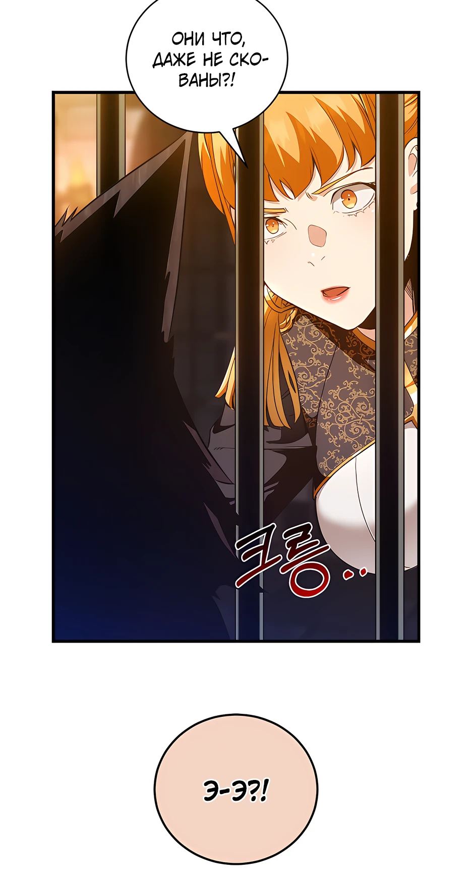 Страница 26 главы 11 манги Обречен на любовь злодеев / Fated to Be Loved by Villains