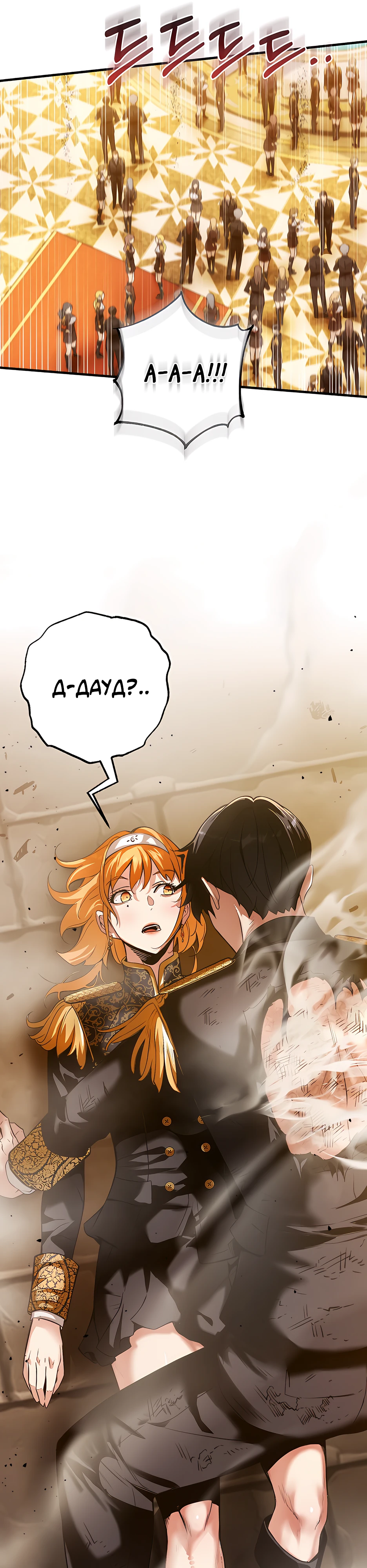 Страница 29 главы 11 манги Обречен на любовь злодеев / Fated to Be Loved by Villains