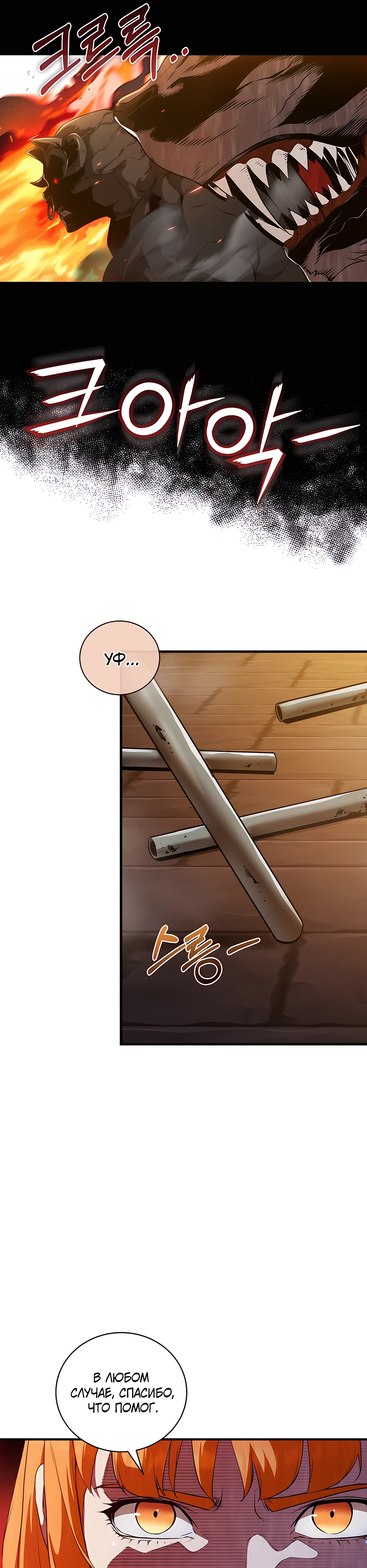 Страница 32 главы 11 манги Обречен на любовь злодеев / Fated to Be Loved by Villains