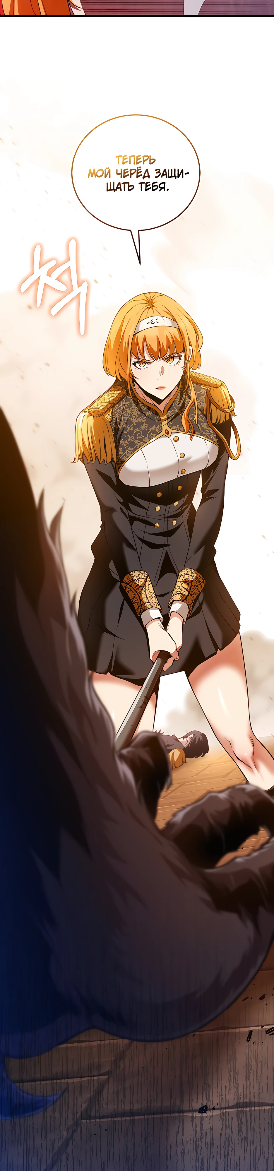 Страница 33 главы 11 манги Обречен на любовь злодеев / Fated to Be Loved by Villains