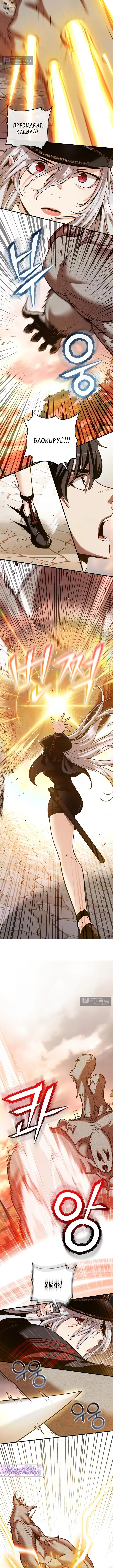 Страница 5 главы 51 манги Обречен на любовь злодеев / Fated to Be Loved by Villains