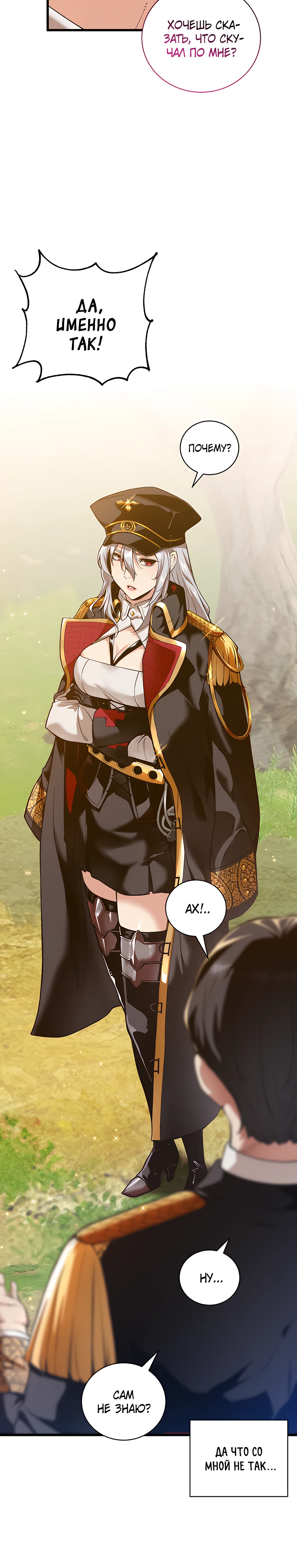 Страница 6 главы 10 манги Обречен на любовь злодеев / Fated to Be Loved by Villains
