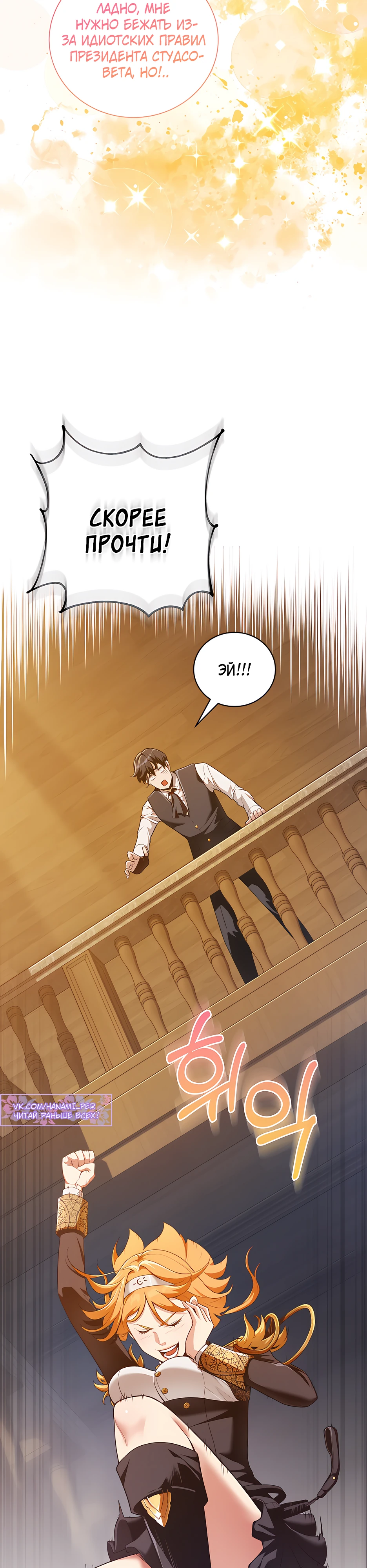 Страница 14 главы 10 манги Обречен на любовь злодеев / Fated to Be Loved by Villains