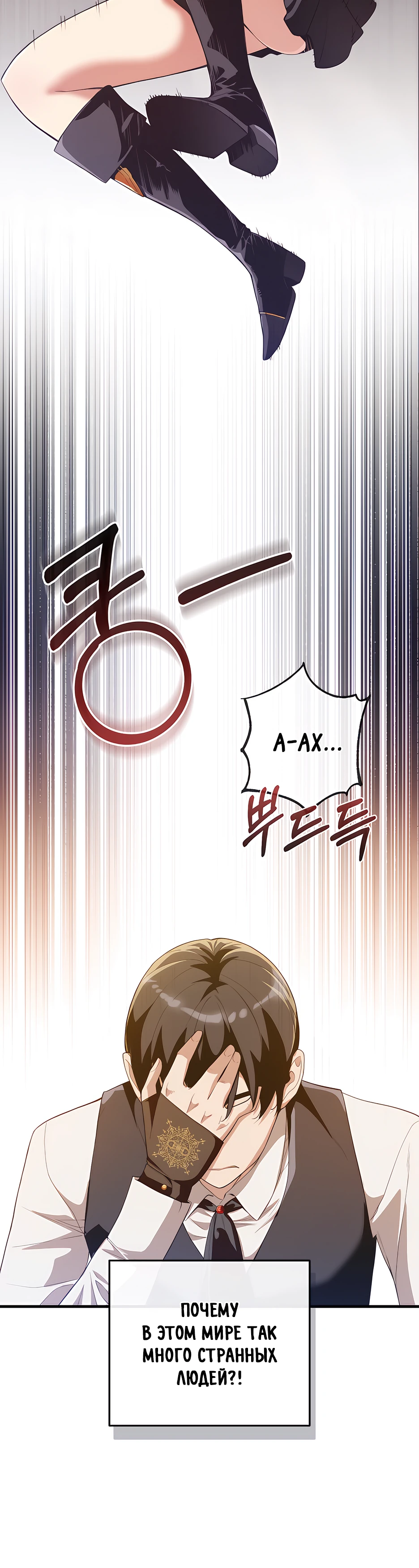 Страница 15 главы 10 манги Обречен на любовь злодеев / Fated to Be Loved by Villains