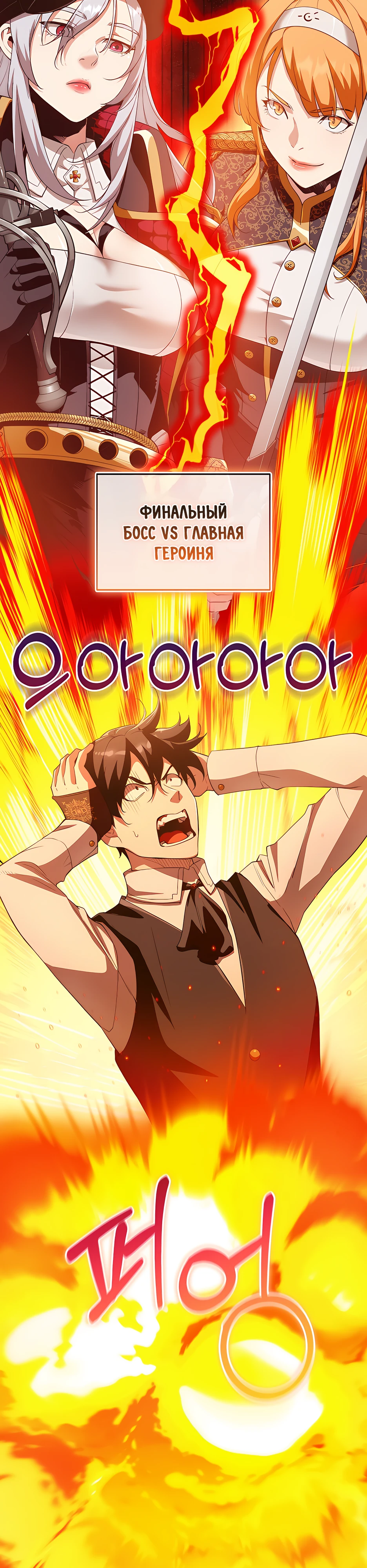 Страница 17 главы 10 манги Обречен на любовь злодеев / Fated to Be Loved by Villains