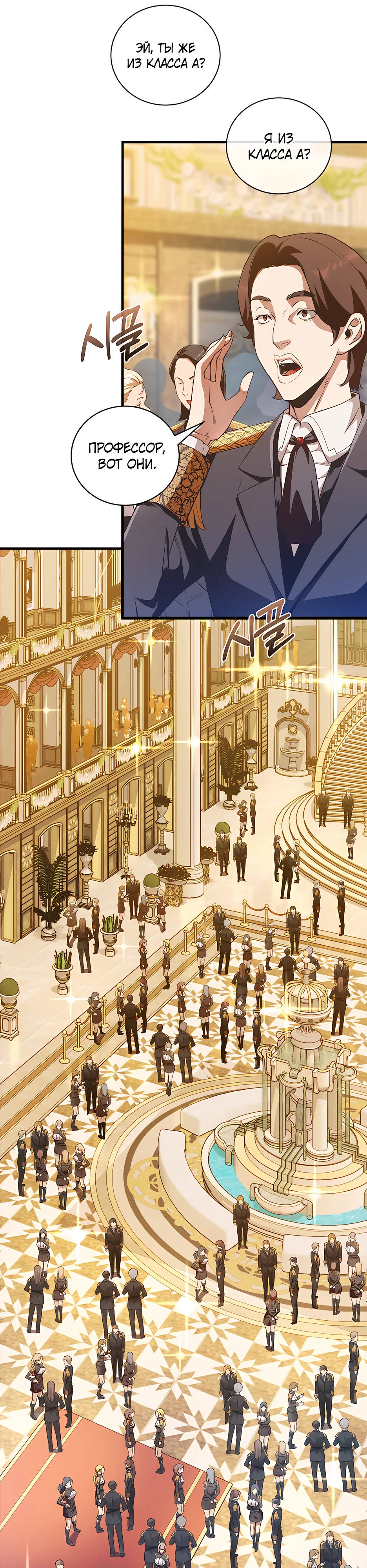 Страница 22 главы 10 манги Обречен на любовь злодеев / Fated to Be Loved by Villains