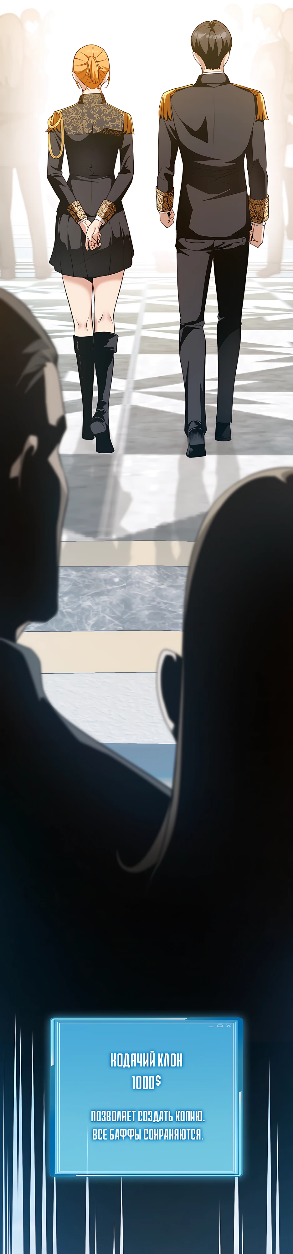 Страница 25 главы 10 манги Обречен на любовь злодеев / Fated to Be Loved by Villains