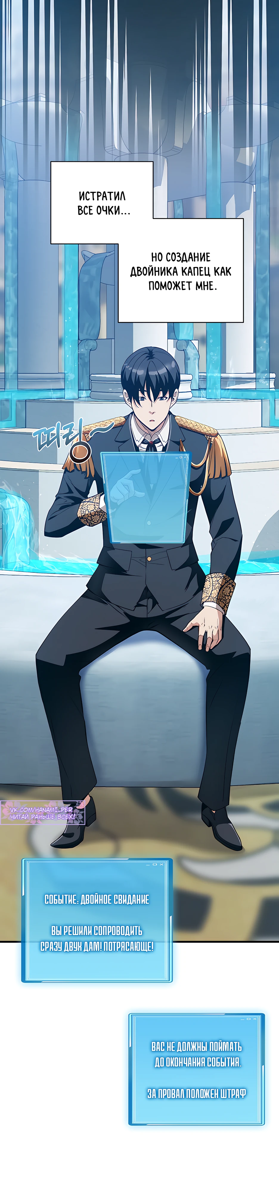 Страница 26 главы 10 манги Обречен на любовь злодеев / Fated to Be Loved by Villains