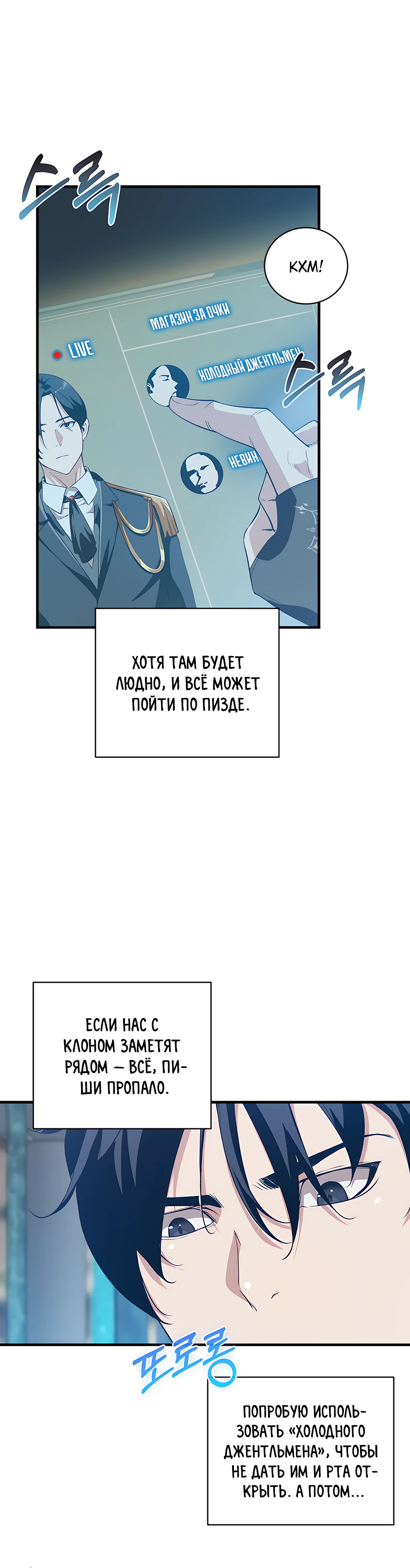 Страница 27 главы 10 манги Обречен на любовь злодеев / Fated to Be Loved by Villains