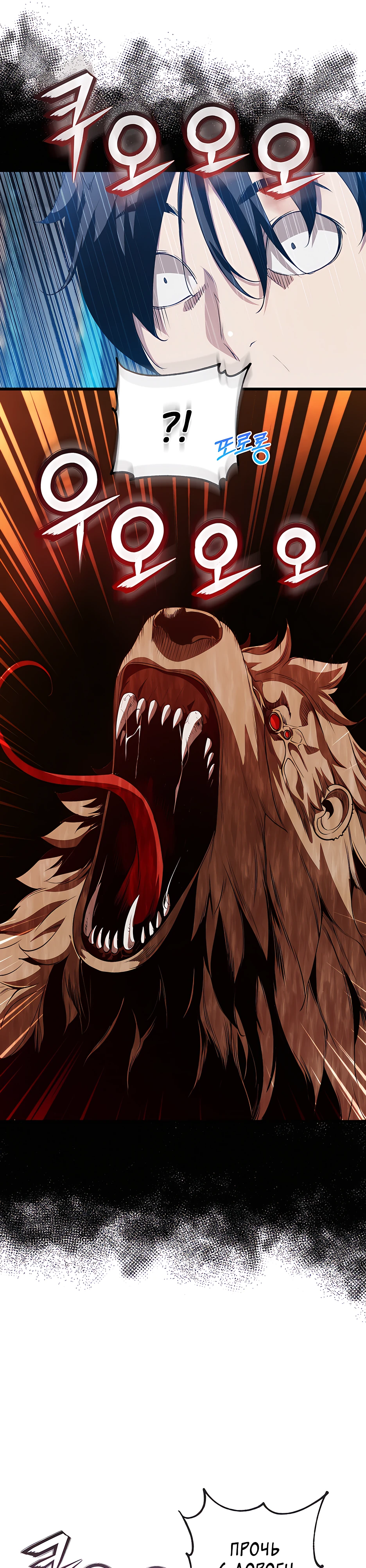 Страница 28 главы 10 манги Обречен на любовь злодеев / Fated to Be Loved by Villains