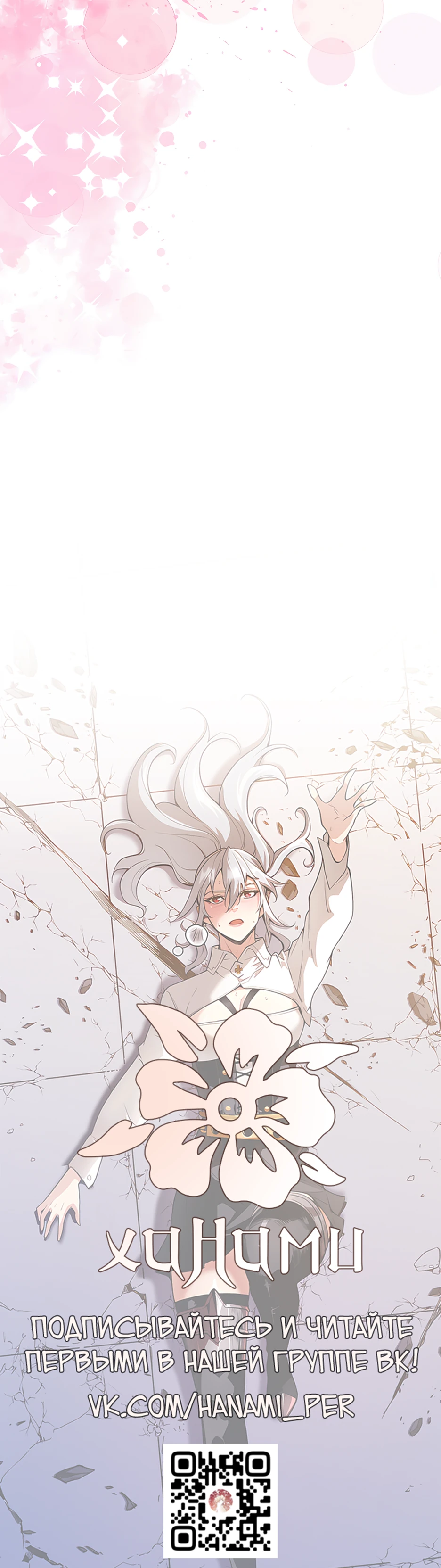 Страница 33 главы 10 манги Обречен на любовь злодеев / Fated to Be Loved by Villains