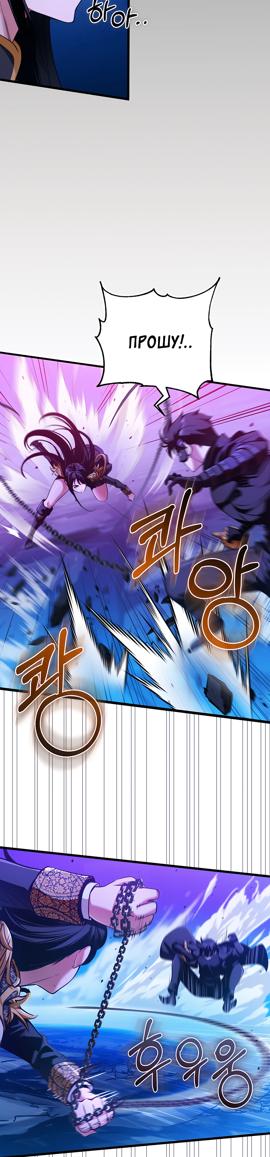Страница 4 главы 6 манги Обречен на любовь злодеев / Fated to Be Loved by Villains