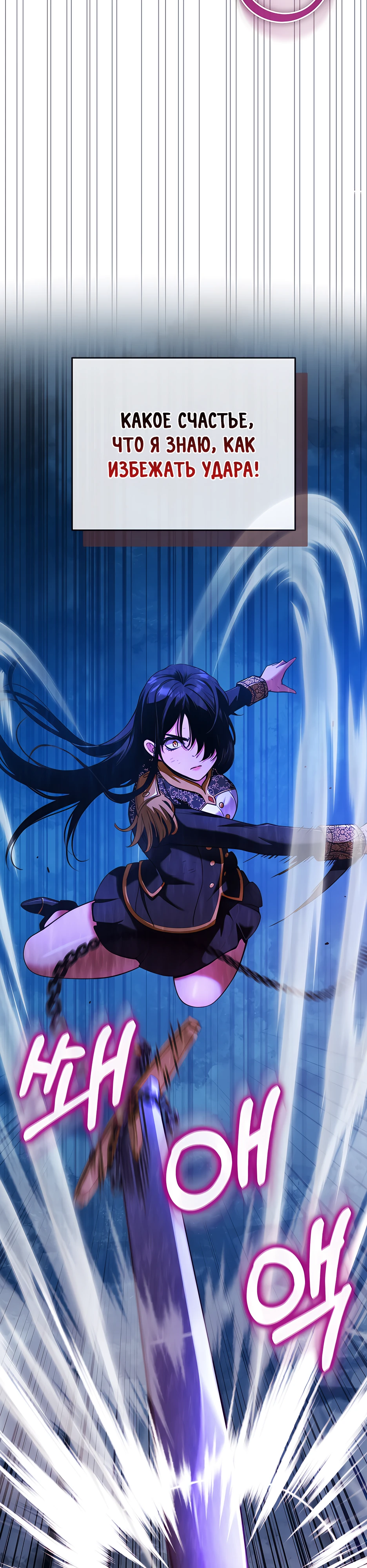 Страница 6 главы 6 манги Обречен на любовь злодеев / Fated to Be Loved by Villains