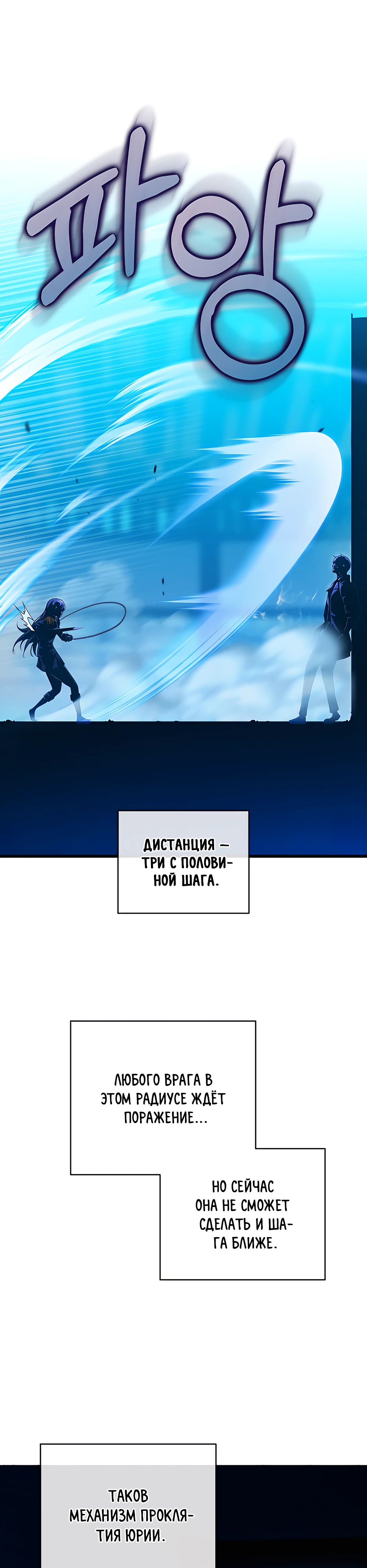 Страница 8 главы 6 манги Обречен на любовь злодеев / Fated to Be Loved by Villains