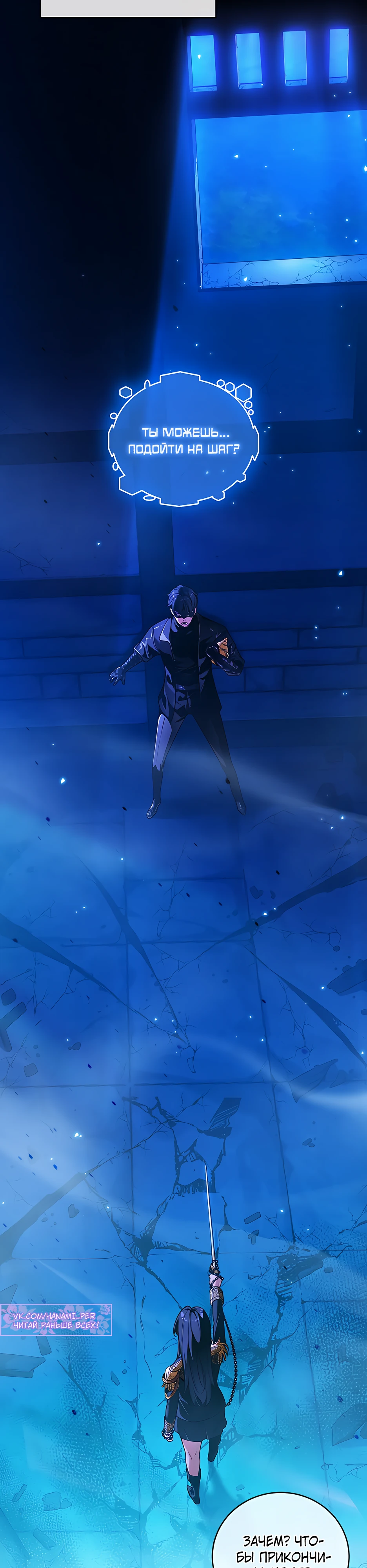 Страница 9 главы 6 манги Обречен на любовь злодеев / Fated to Be Loved by Villains