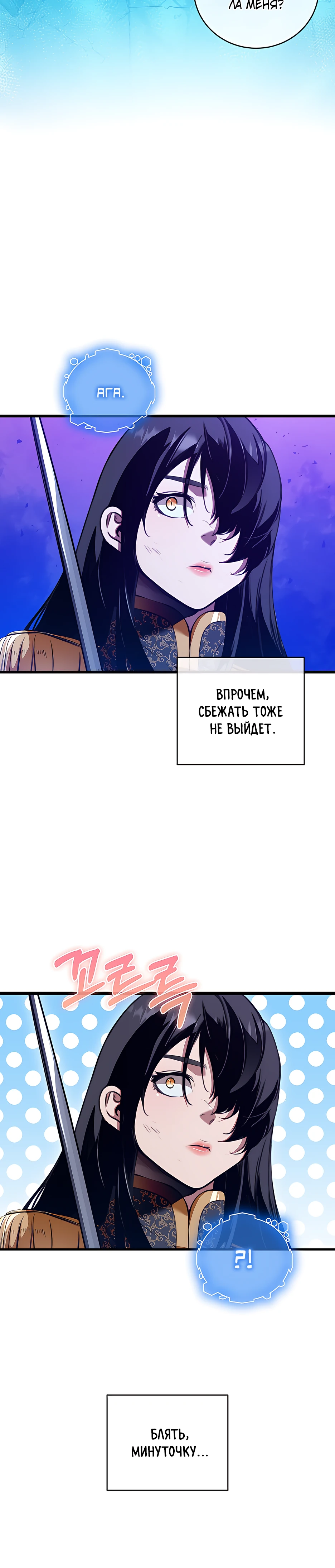 Страница 10 главы 6 манги Обречен на любовь злодеев / Fated to Be Loved by Villains