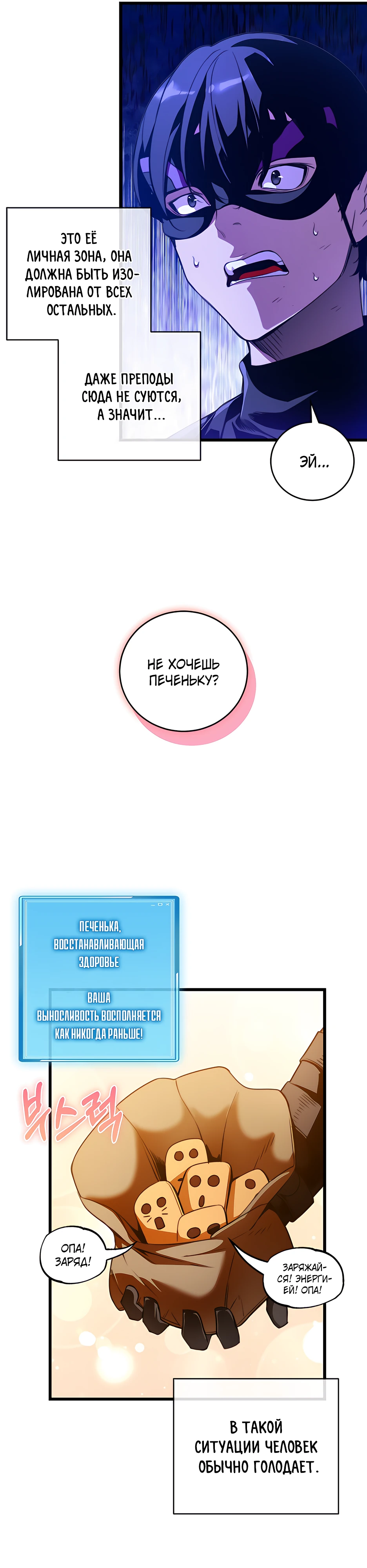 Страница 11 главы 6 манги Обречен на любовь злодеев / Fated to Be Loved by Villains