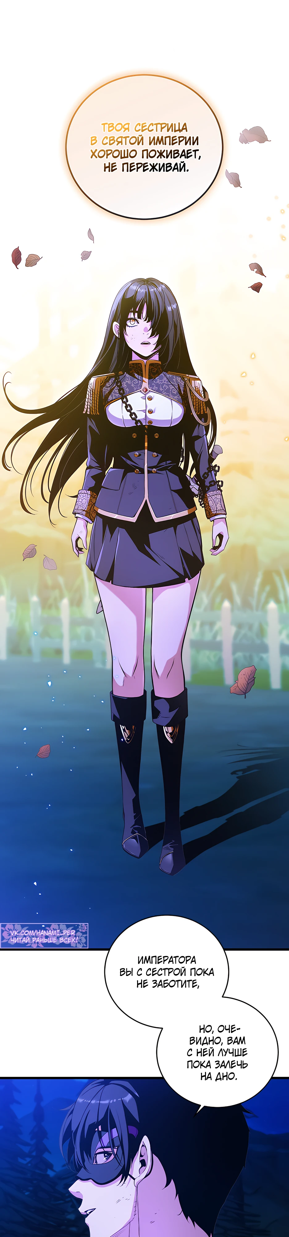 Страница 15 главы 6 манги Обречен на любовь злодеев / Fated to Be Loved by Villains