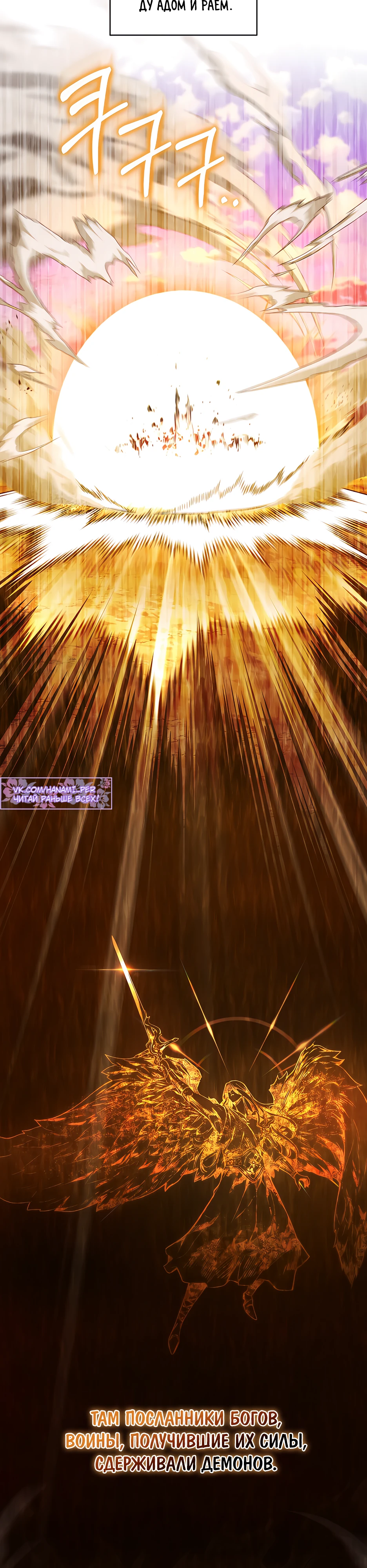 Страница 21 главы 6 манги Обречен на любовь злодеев / Fated to Be Loved by Villains