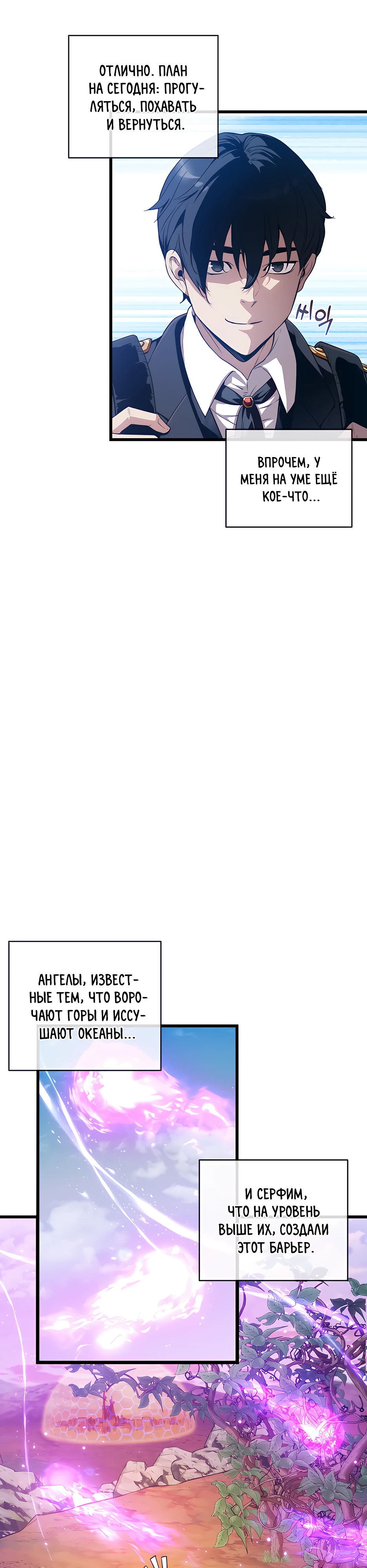 Страница 24 главы 6 манги Обречен на любовь злодеев / Fated to Be Loved by Villains