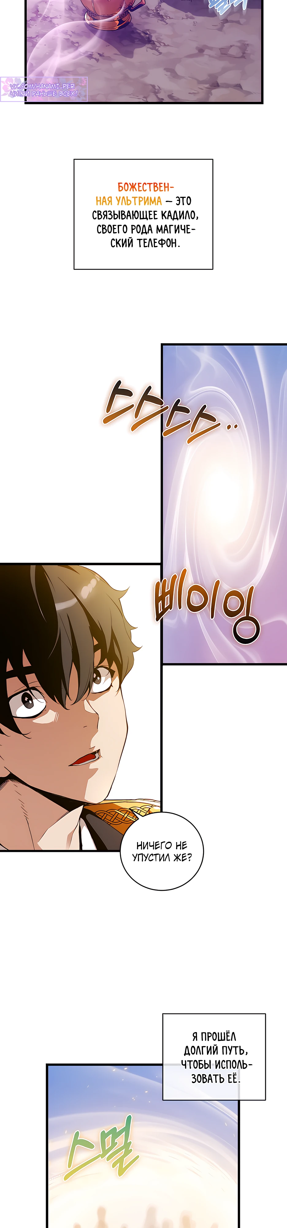 Страница 28 главы 6 манги Обречен на любовь злодеев / Fated to Be Loved by Villains