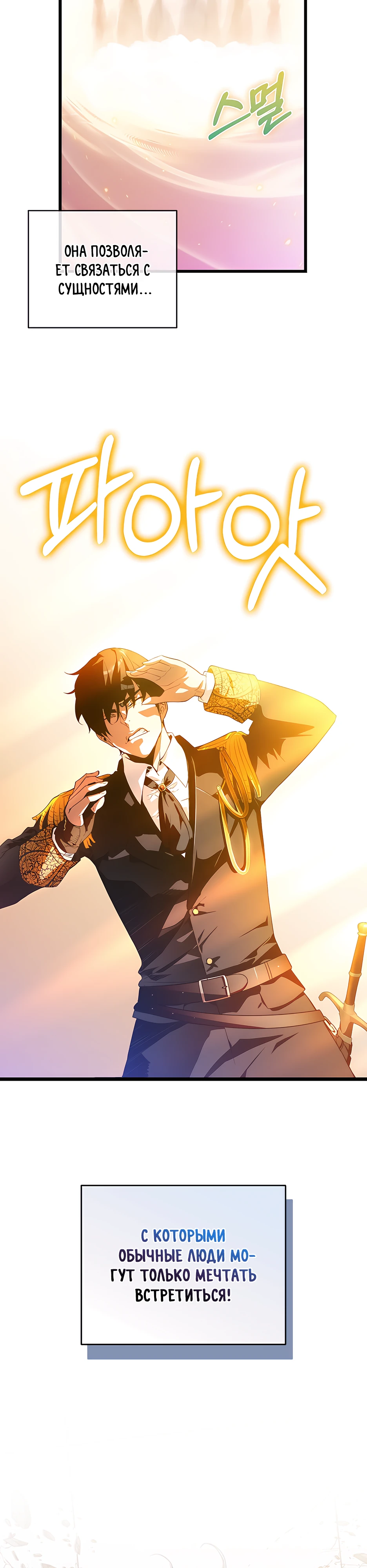 Страница 29 главы 6 манги Обречен на любовь злодеев / Fated to Be Loved by Villains