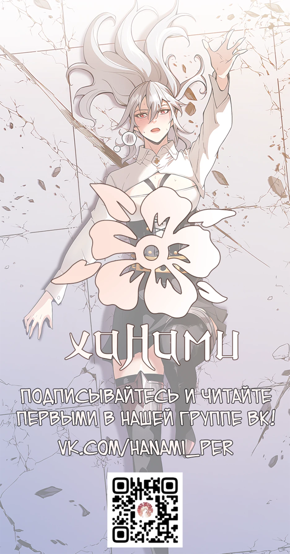 Страница 30 главы 6 манги Обречен на любовь злодеев / Fated to Be Loved by Villains