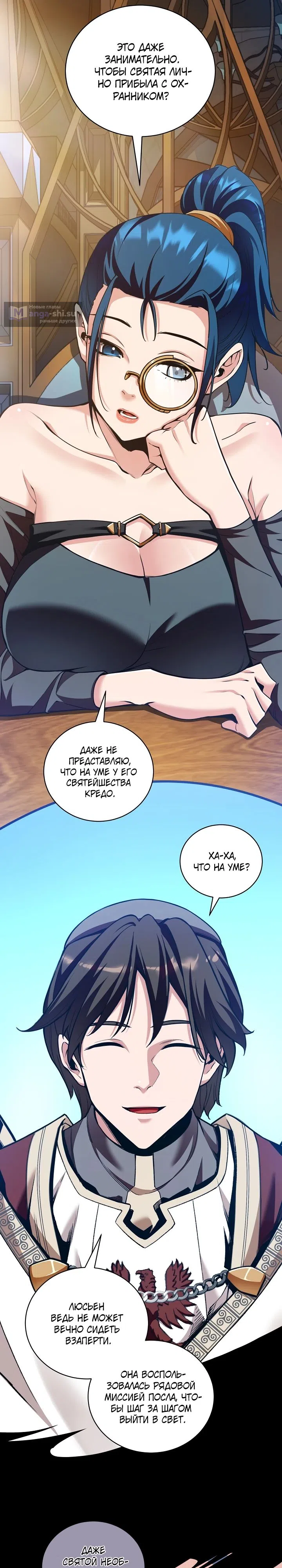 Страница 6 главы 37 манги Обречен на любовь злодеев / Fated to Be Loved by Villains