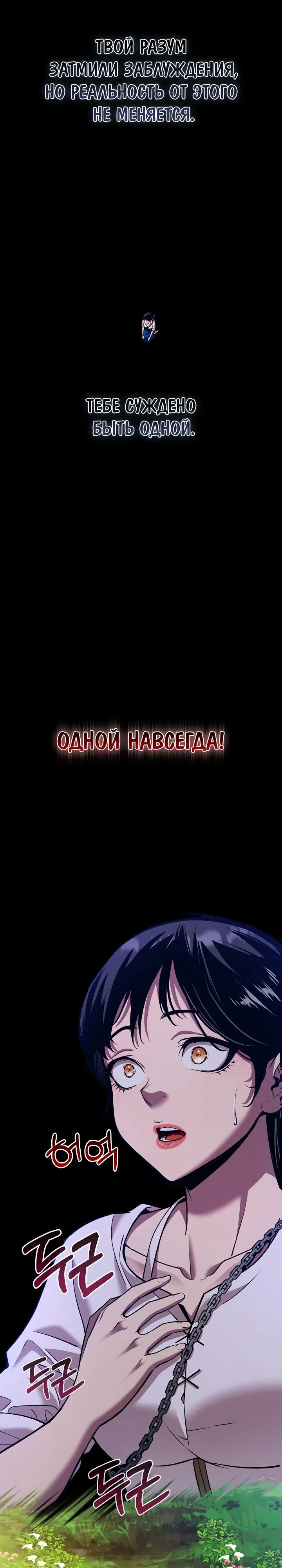 Страница 21 главы 37 манги Обречен на любовь злодеев / Fated to Be Loved by Villains