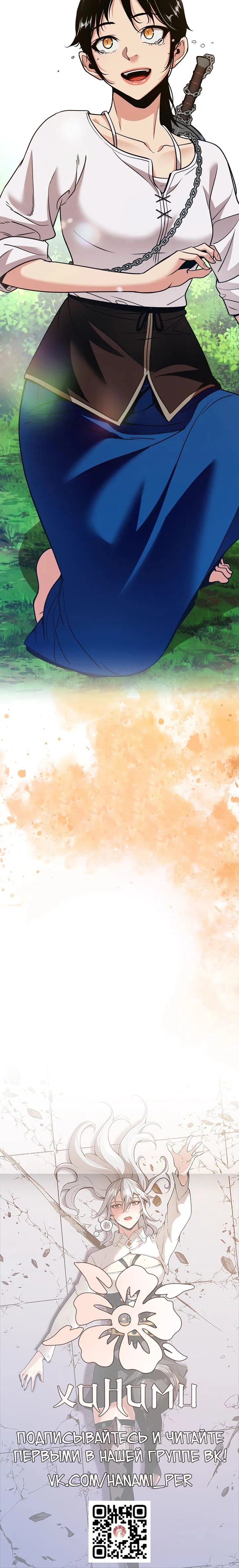 Страница 24 главы 37 манги Обречен на любовь злодеев / Fated to Be Loved by Villains