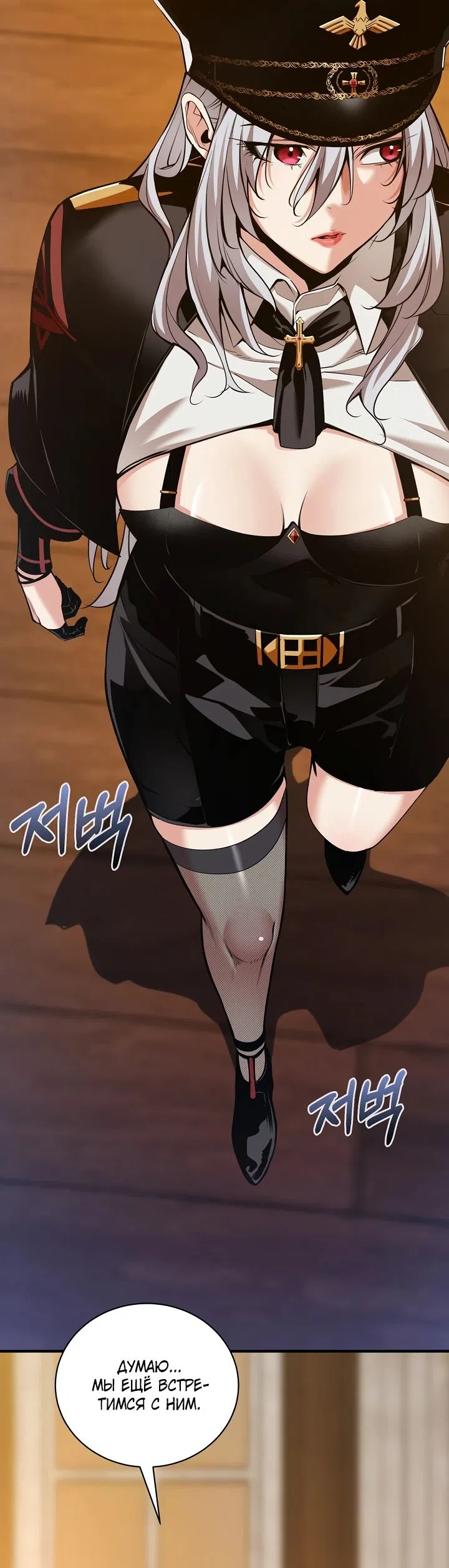 Страница 4 главы 36 манги Обречен на любовь злодеев / Fated to Be Loved by Villains