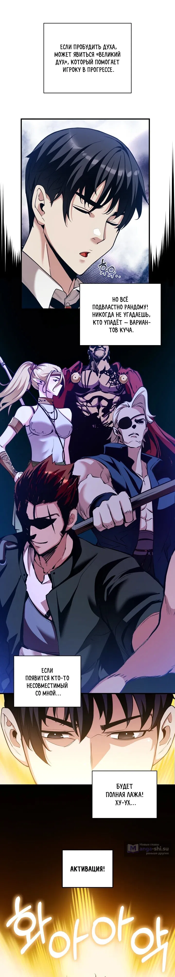 Страница 10 главы 36 манги Обречен на любовь злодеев / Fated to Be Loved by Villains