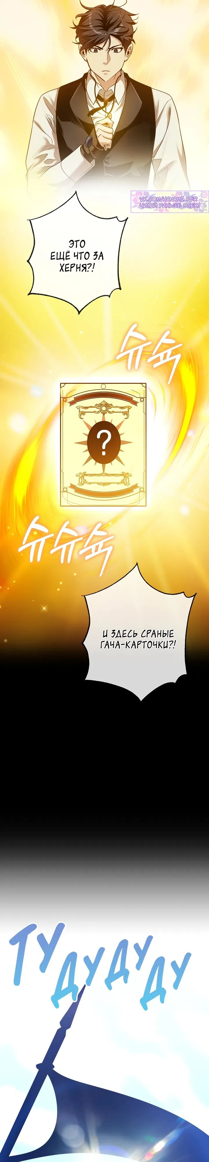 Страница 11 главы 36 манги Обречен на любовь злодеев / Fated to Be Loved by Villains