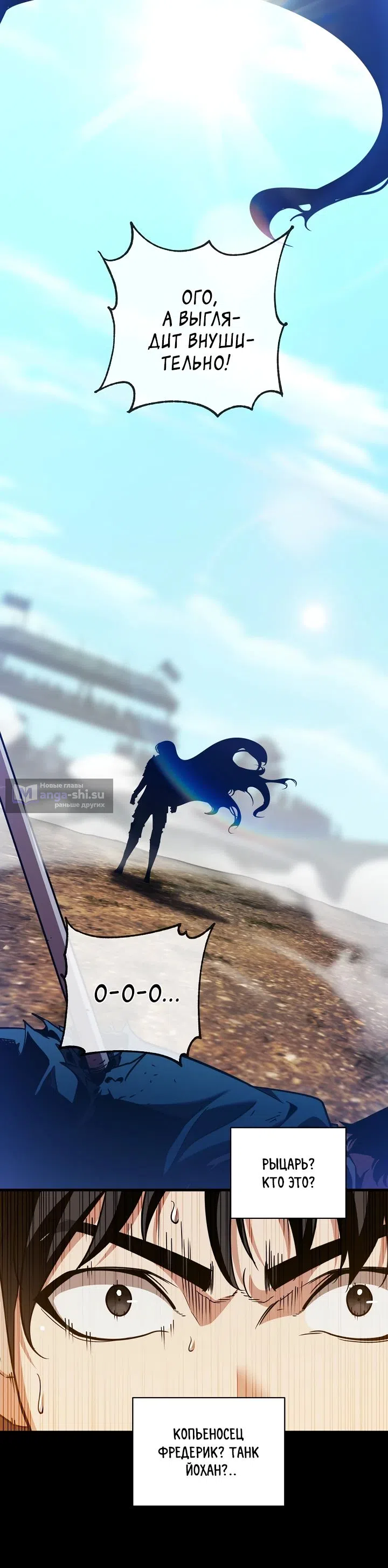 Страница 12 главы 36 манги Обречен на любовь злодеев / Fated to Be Loved by Villains