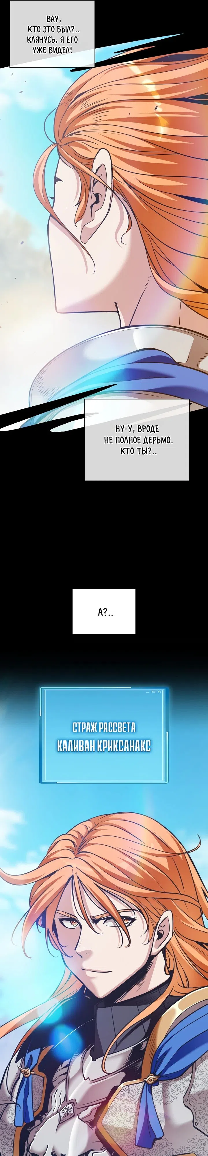 Страница 13 главы 36 манги Обречен на любовь злодеев / Fated to Be Loved by Villains