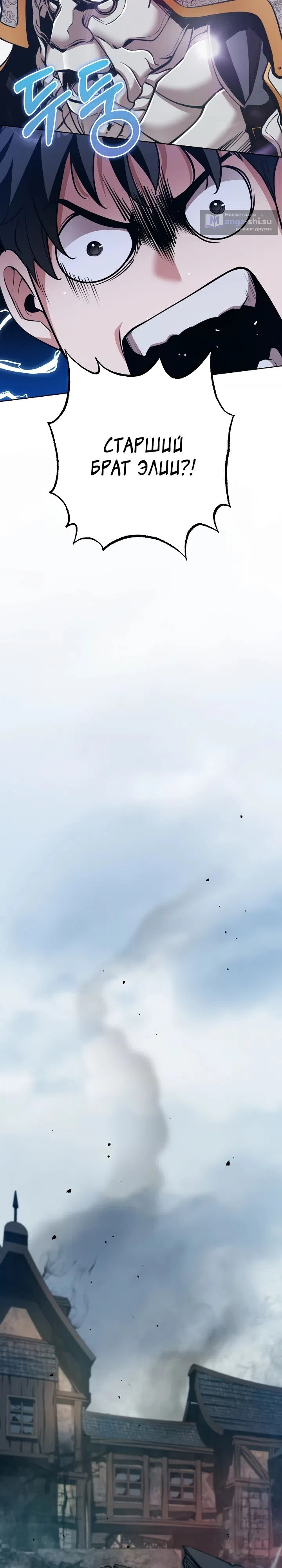 Страница 14 главы 36 манги Обречен на любовь злодеев / Fated to Be Loved by Villains