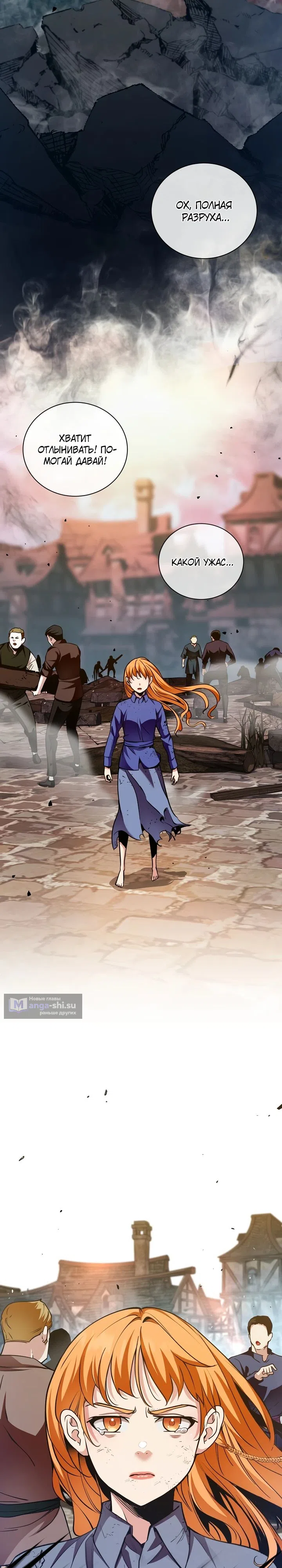 Страница 15 главы 36 манги Обречен на любовь злодеев / Fated to Be Loved by Villains