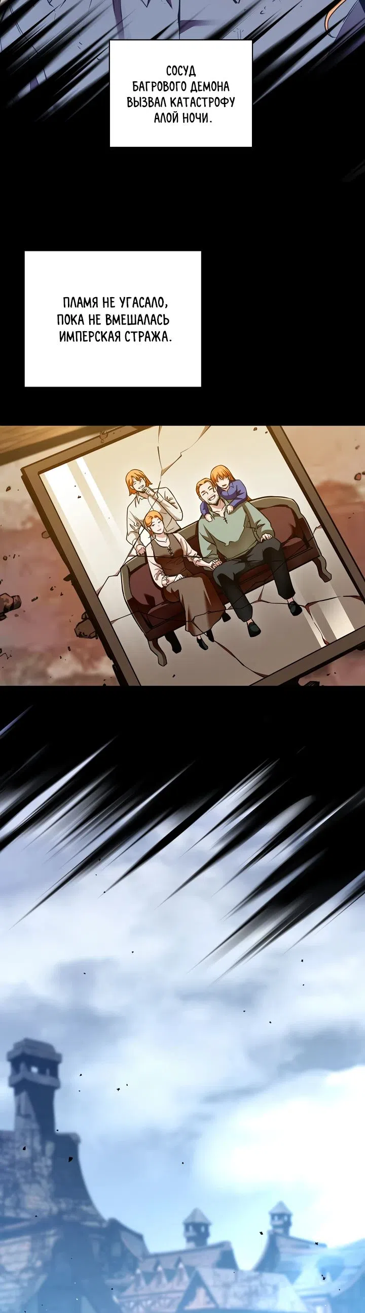 Страница 16 главы 36 манги Обречен на любовь злодеев / Fated to Be Loved by Villains