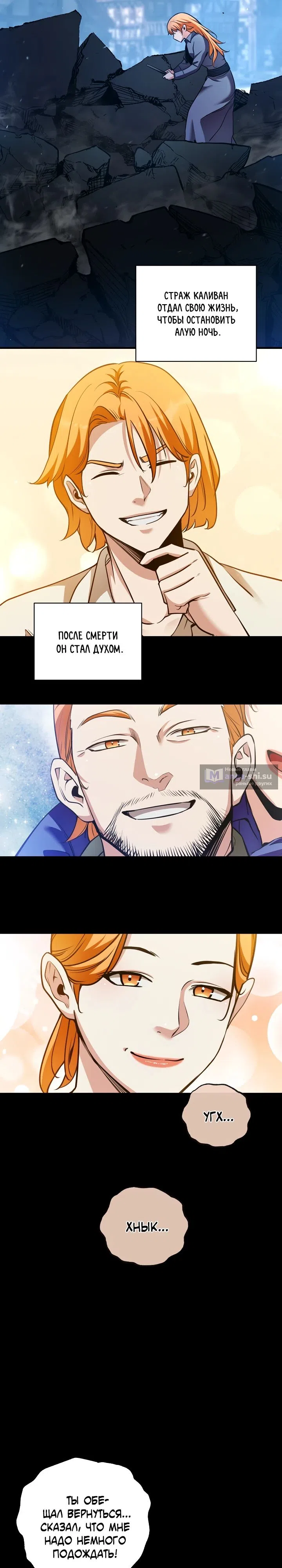 Страница 17 главы 36 манги Обречен на любовь злодеев / Fated to Be Loved by Villains