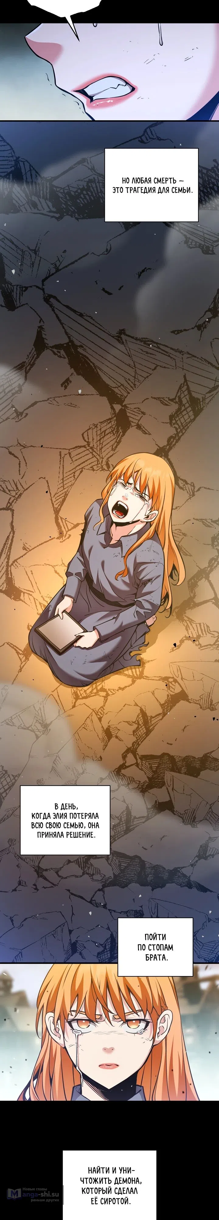 Страница 18 главы 36 манги Обречен на любовь злодеев / Fated to Be Loved by Villains