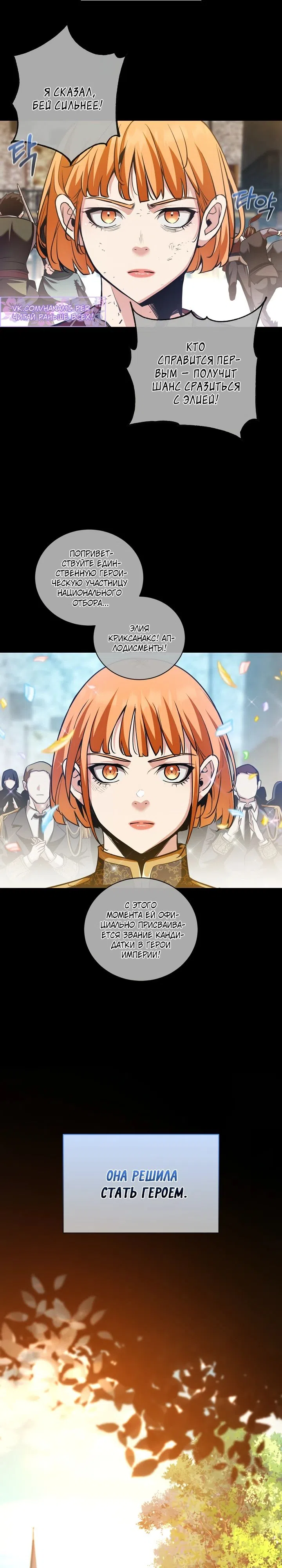 Страница 19 главы 36 манги Обречен на любовь злодеев / Fated to Be Loved by Villains