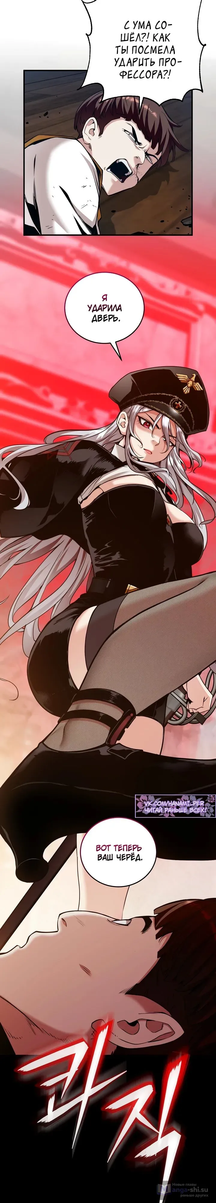 Страница 6 главы 35 манги Обречен на любовь злодеев / Fated to Be Loved by Villains