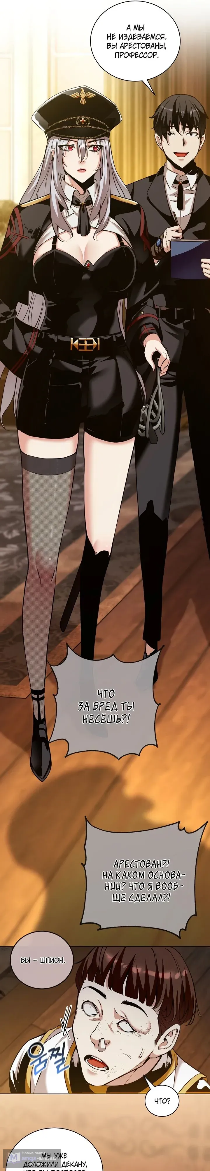 Страница 8 главы 35 манги Обречен на любовь злодеев / Fated to Be Loved by Villains