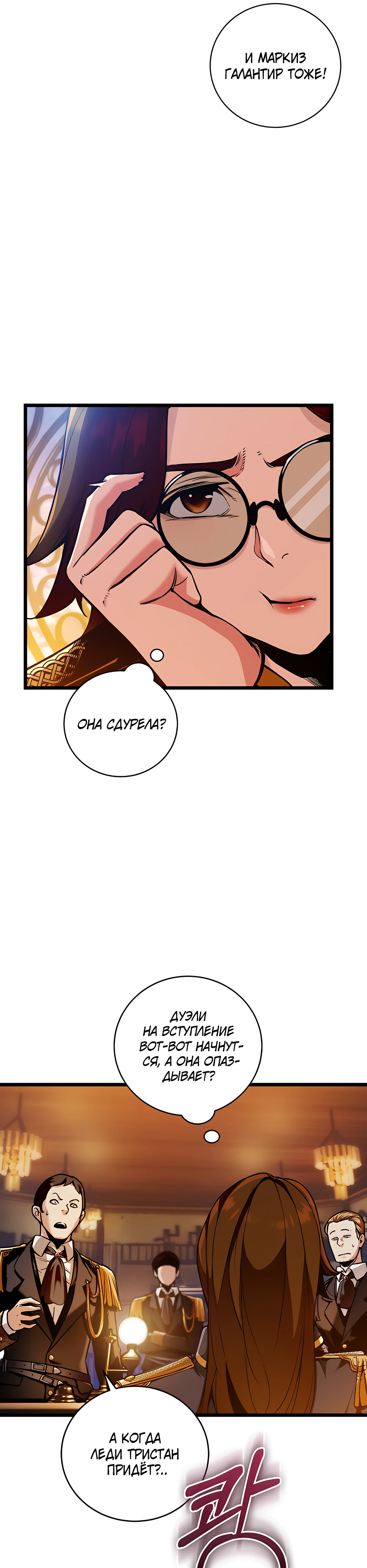 Страница 4 главы 2 манги Обречен на любовь злодеев / Fated to Be Loved by Villains